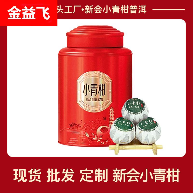 新会小青柑普洱茶熟茶宫廷普洱生晒小青桔柑橘金桔陈皮茶叶柑普茶
