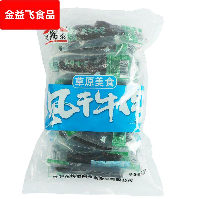 阿希泰风干牛肉干500g手撕内蒙古特产散装小零食阿布泰风干牛肉干