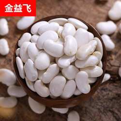 大白芸豆500g散装云南丽江特产农家刀豆白云豆豆类杂粮大豆子干货