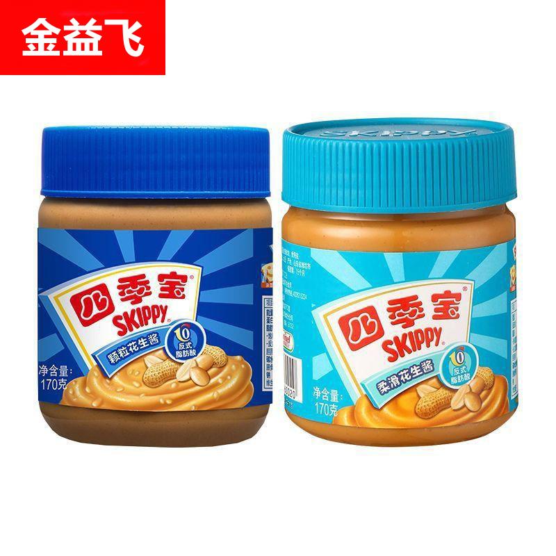 新日期四季宝颗粒柔滑花生酱170g芝麻酱沙拉面包吐司拌面火锅料