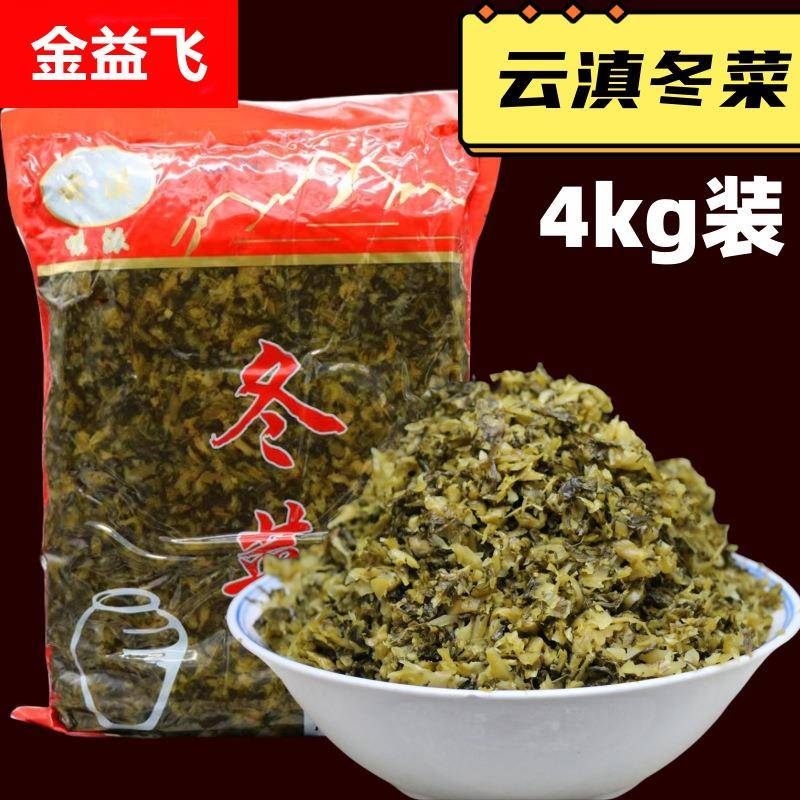 云南楚雄云滇冬菜4kg盐水渍菜梅菜扣肉千张肉豆花米线配料包装菜