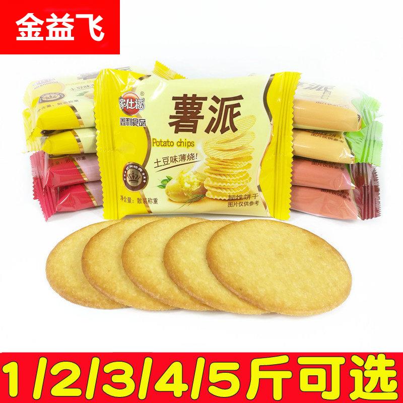 3月产家仕福薯派饼干土豆番茄海苔茶点烧烤味薄烧早餐休闲零食