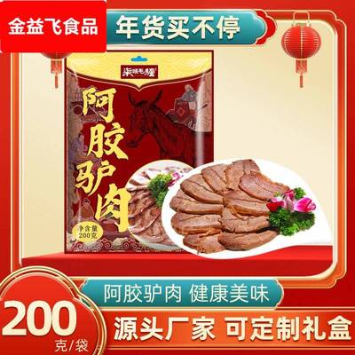 七头毛驴阿胶驴肉下酒下饭真空包装保鲜熟食速食健康纯肉劲道