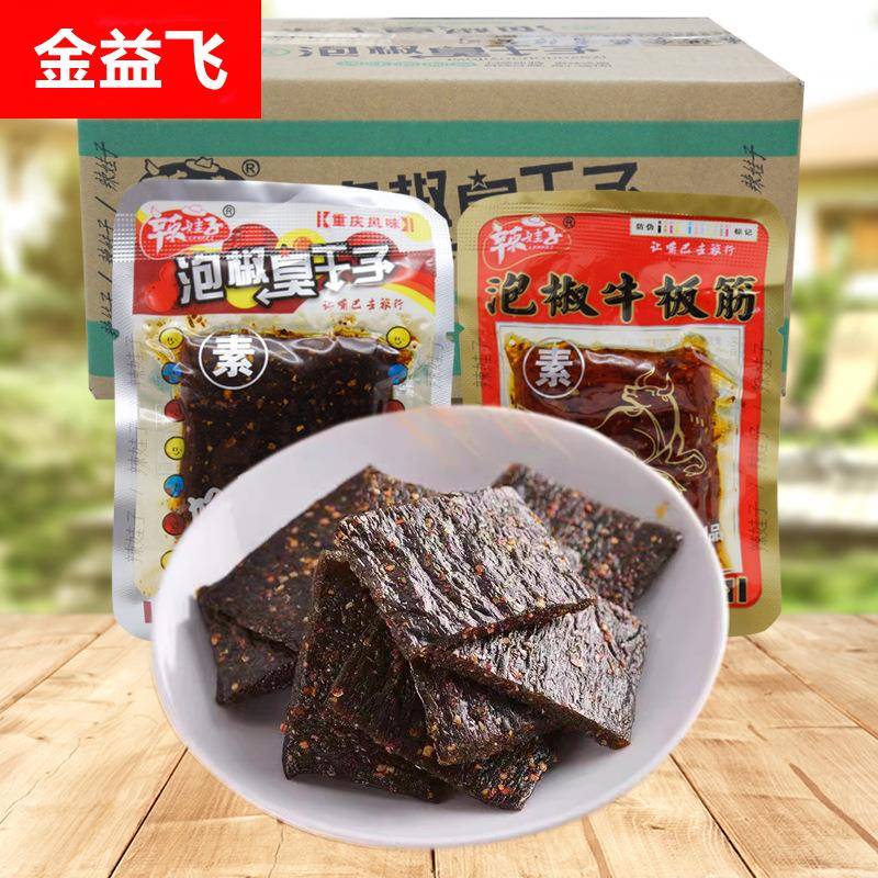 辣娃子泡椒臭干子素牛板筋辣条休闲整包5斤小吃零食特产食品