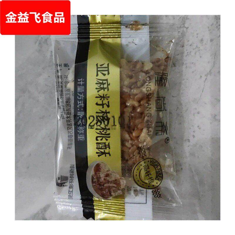 亚麻籽核桃酥芝麻酥坚果酥花生糖酥糕点无蔗糖零食,零食/坚果/特产,桃酥/核桃酥,淘宝优惠券,粉丝福利购,淘宝优惠卷