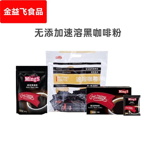 MingS/铭氏速溶黑咖啡粉可做拿铁奶咖果咖美式纯咖啡醇黑咖啡粉