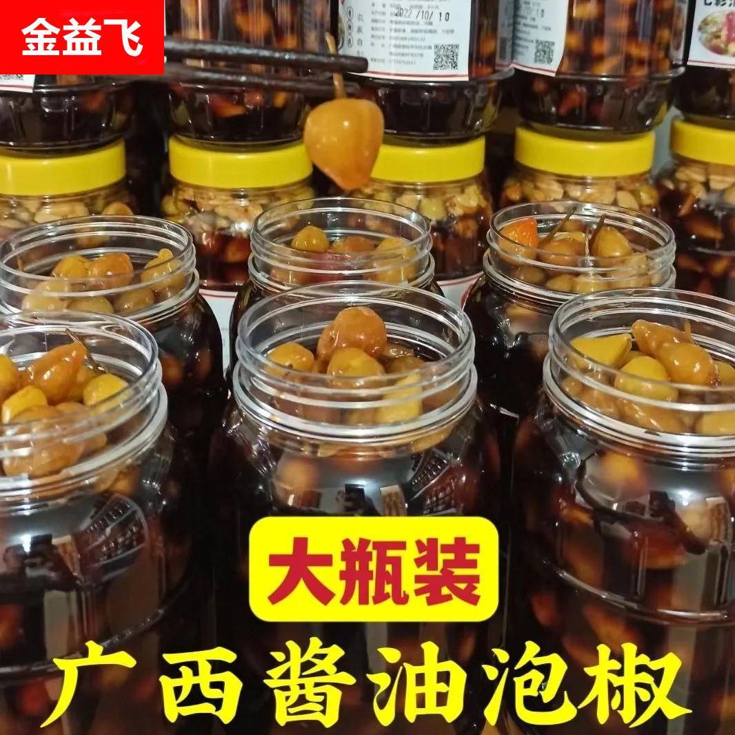 3送1广西桂平杨家酱农家特产七彩椒泡椒灯笼椒酸辣 五彩椒酱油腌