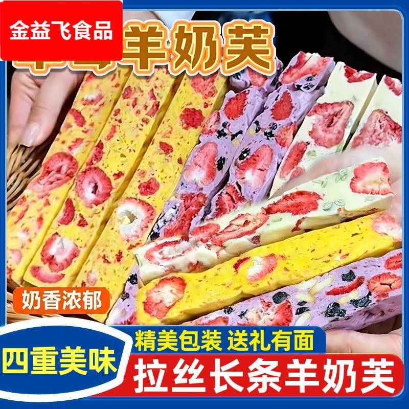 草莓羊奶芙纯手工雪花酥拉丝长条蓝莓芒果抹茶官方旗舰店