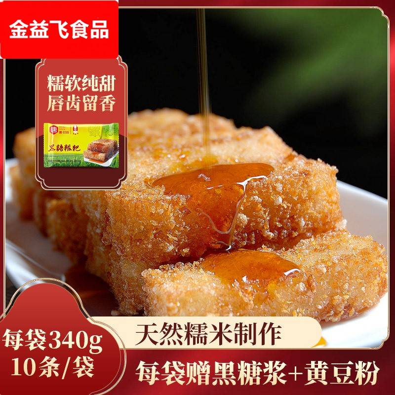 唐玖珑黑糖糍粑纯糯米手工红糖糍粑四川特产半成品火锅店小吃家用