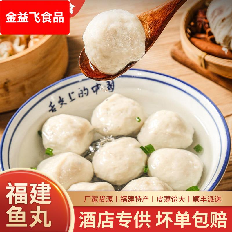 福州特色小吃鱼丸馄饨肉燕鱼饺肉燕丝手工新鲜肉燕皮云吞厂家