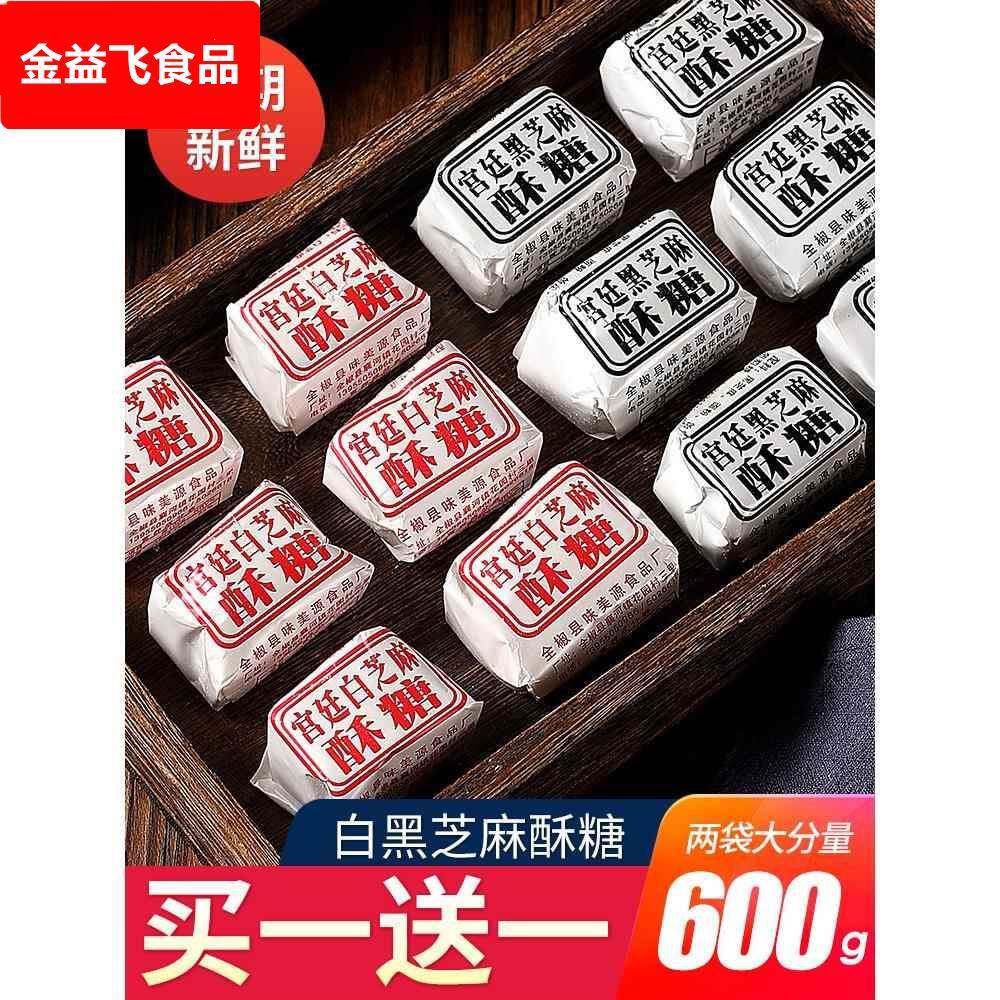 老式麻酥糖豆酥糖董糖果安徽产特休闲美食小时候小零食传统糕点心