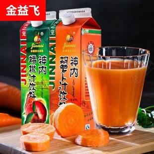 神内胡萝卜果蔬汁番茄汁蟠桃汁1L大瓶纸盒装果味饮料代餐包邮