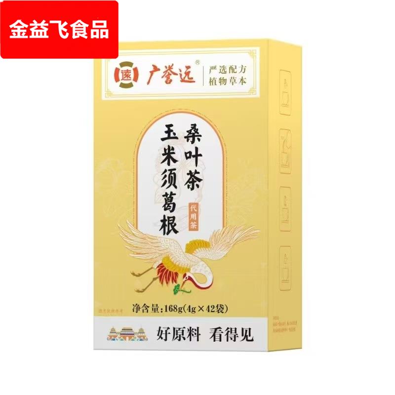 玉米须葛根桑叶茶代用茶量大咨询