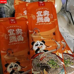 宜人宜礼宜宾燃面姜鸭面辣鸡面四川特产麻辣面条夜宵方便速食