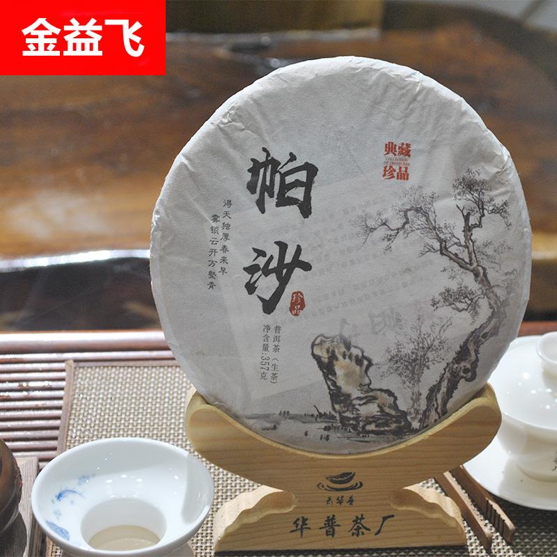 普洱茶厂家直销云华普勐海原产地普洱茶生茶饼357g帕沙古树茶典藏
