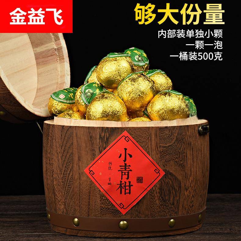 新会小青柑生晒普洱茶陈皮柑橘普橘普茶茶叶圆桶木桶装熟茶粒500g