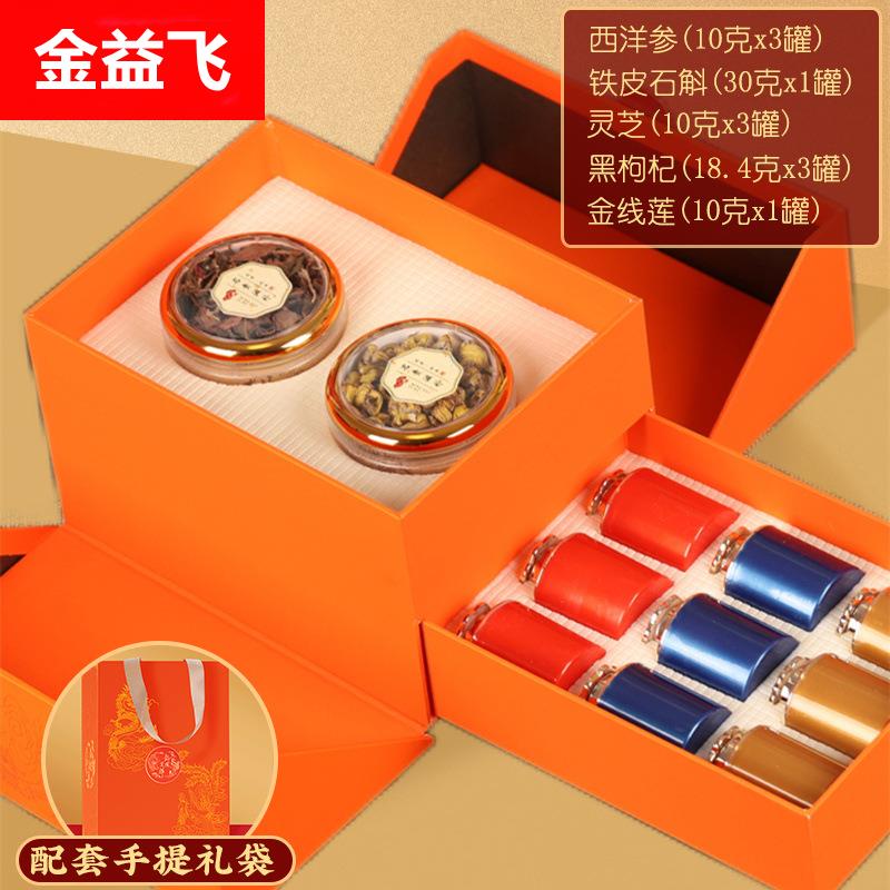 青海黑枸杞高端档次礼盒装送人干货杞子小罐装茶叶金线莲灵芝石斛