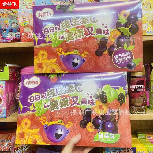 马来西亚Ribena利宾纳黑加仑子杂莓味软糖糖果年货礼盒喜糖120g