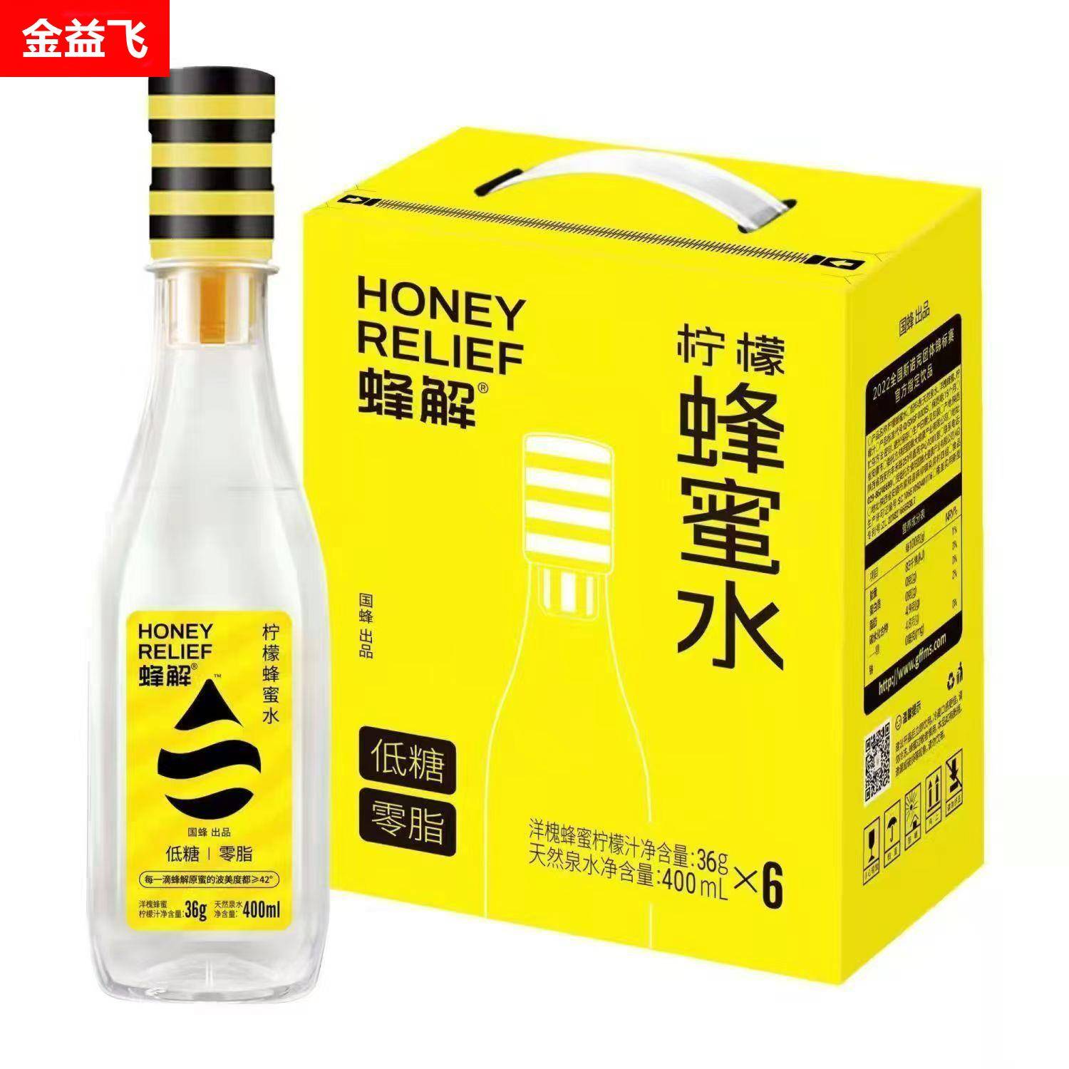 蜂解蜂蜜水分离式新鲜柠檬蜜汁便携式400g*6瓶饮料整箱厂家