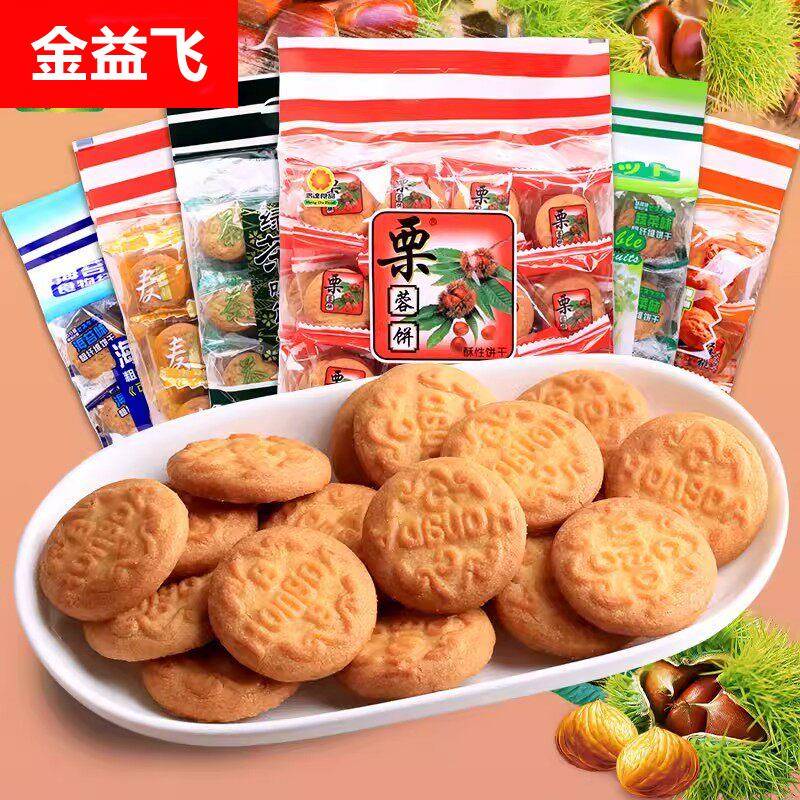 鸿达栗蓉饼/红枣核桃/绿茶海苔味粗纤维蔬菜酥饼干营养早餐零食品图片