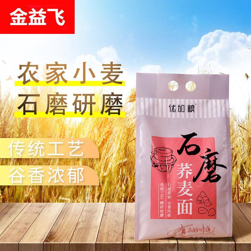 石磨杂粮面粉荞麦面粉黑麦面粉面条包子馒头粉不含添加剂