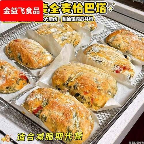 早餐速食低脂藜麦恰巴塔全麦黑麦面包汉堡胚面包胚无糖精三明治卡