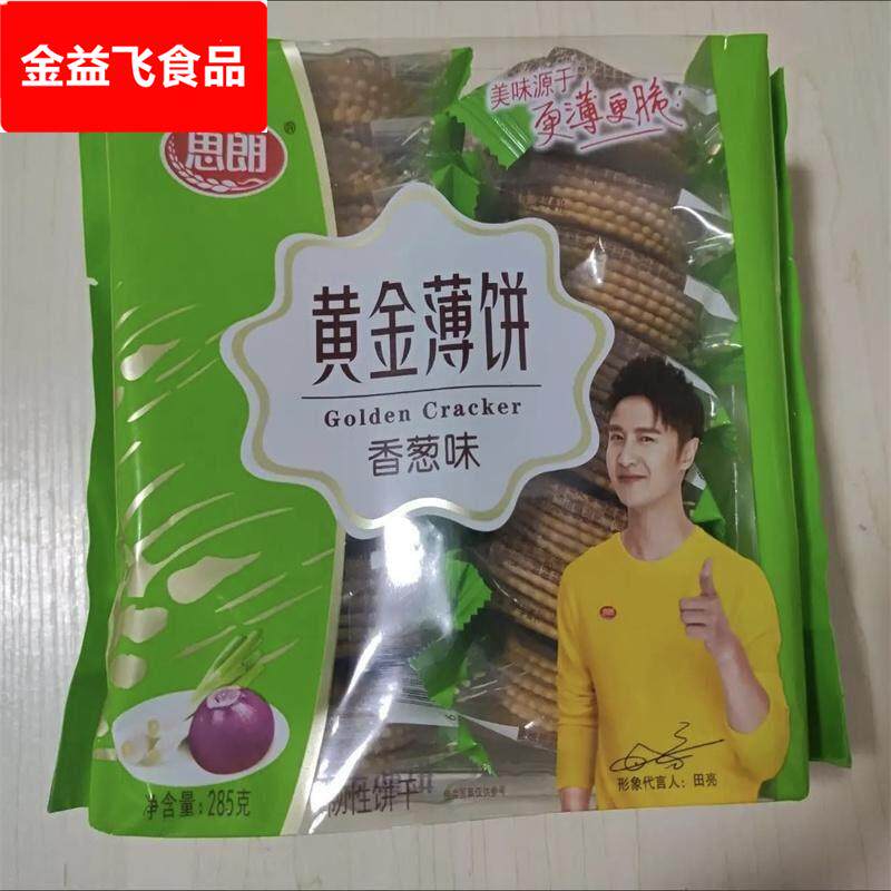 思朗黄金薄饼薄脆饼干酥脆香葱椰子芝麻含糖可混搭口味联系客服