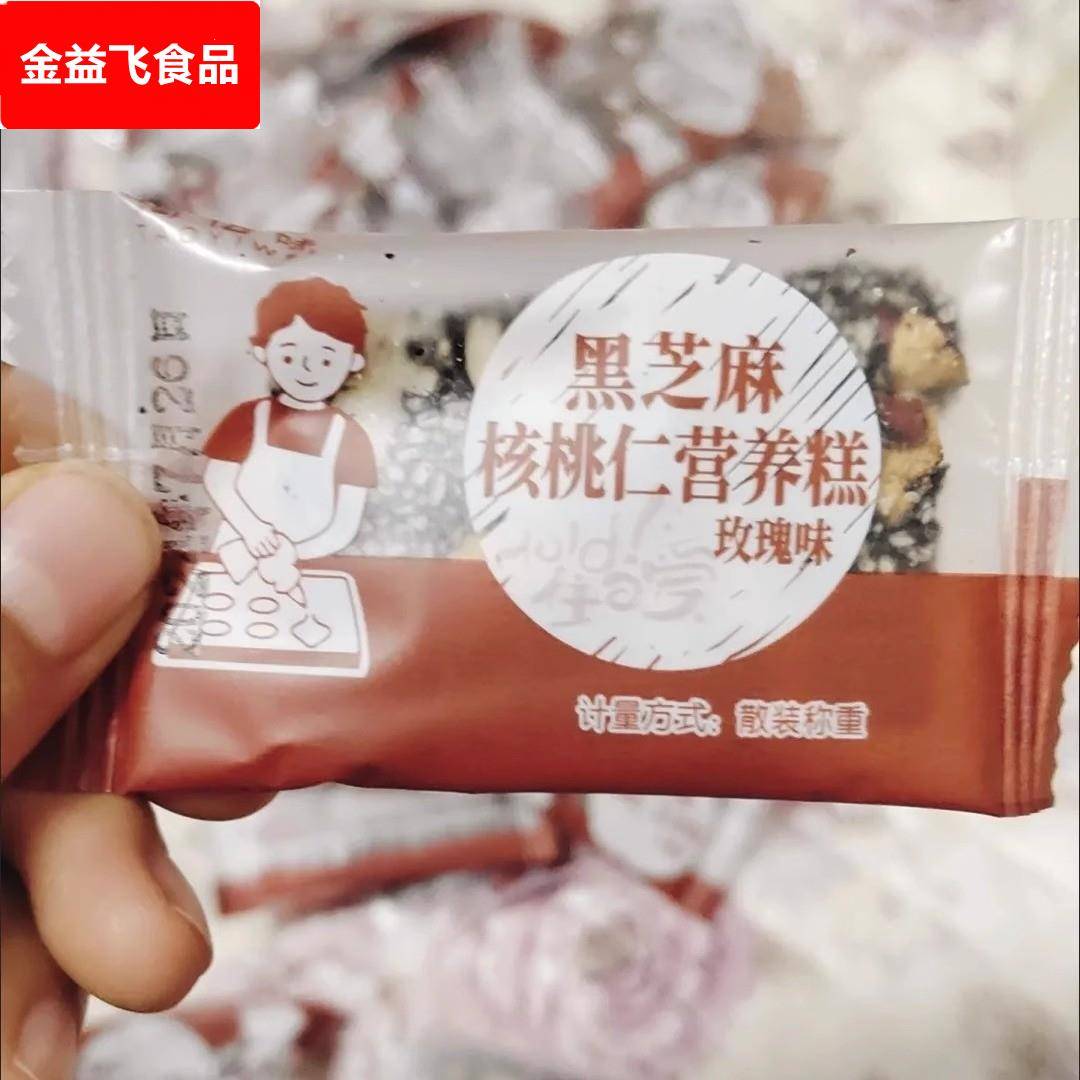 美味壹客黑芝麻核桃糕红枣枸杞软糕孕妇健康营养糕纯手工切糕