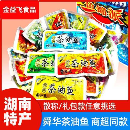 舜华茶油鱼散装零食泡椒香辣辣鱼干鱼块湖南特产追剧休闲零食礼包