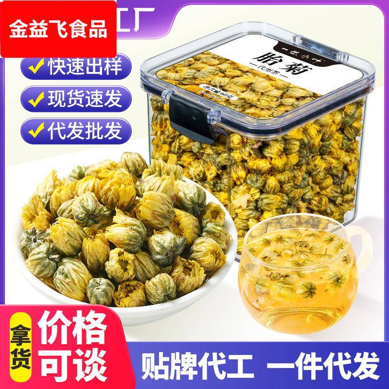 胎菊菊花茶菊花花蕾白菊金丝皇菊清香袋装菊花胎菊