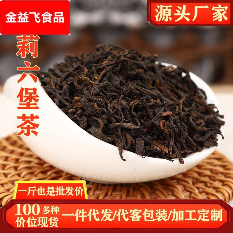 广西茉莉六堡茶散装茶叶茉莉花茶阵年黑茶六堡茶叶厂家直供