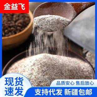 新疆直发10斤装富硒黑麦粉家用馒头包子烘焙杂粮粉黑小麦面粉包邮