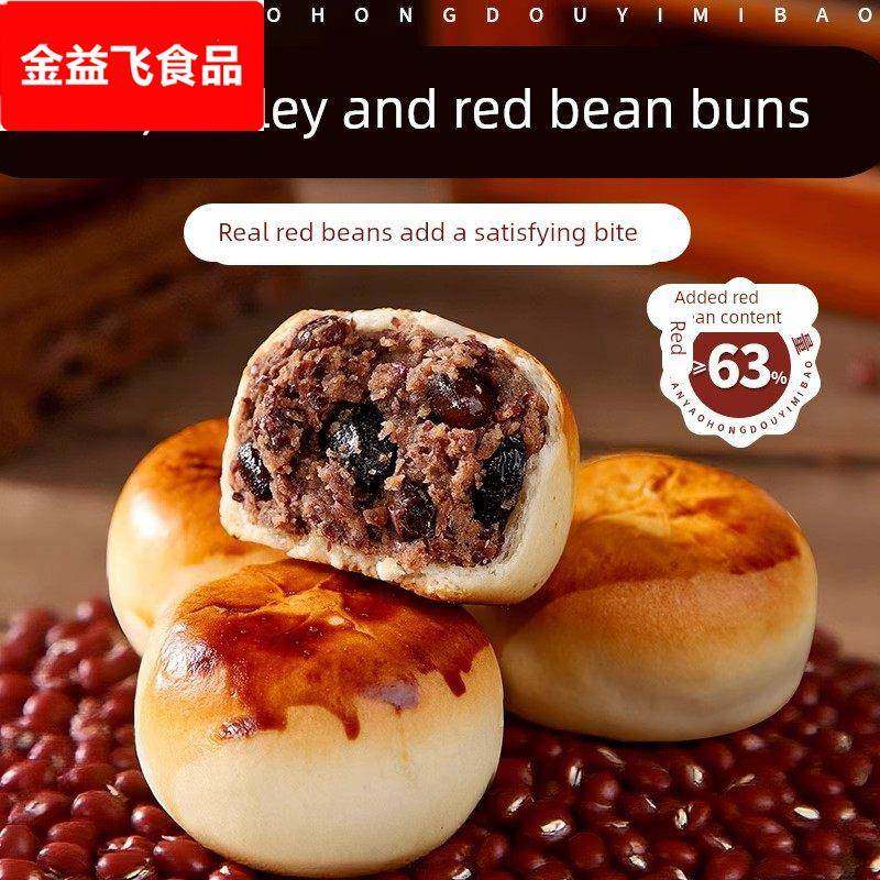 山药红豆包早餐代餐夹心面包薏米红豆糕点休闲零食小吃下午茶点心,零食/坚果/特产,夹心面包,淘宝优惠券,粉丝福利购,淘宝优惠卷