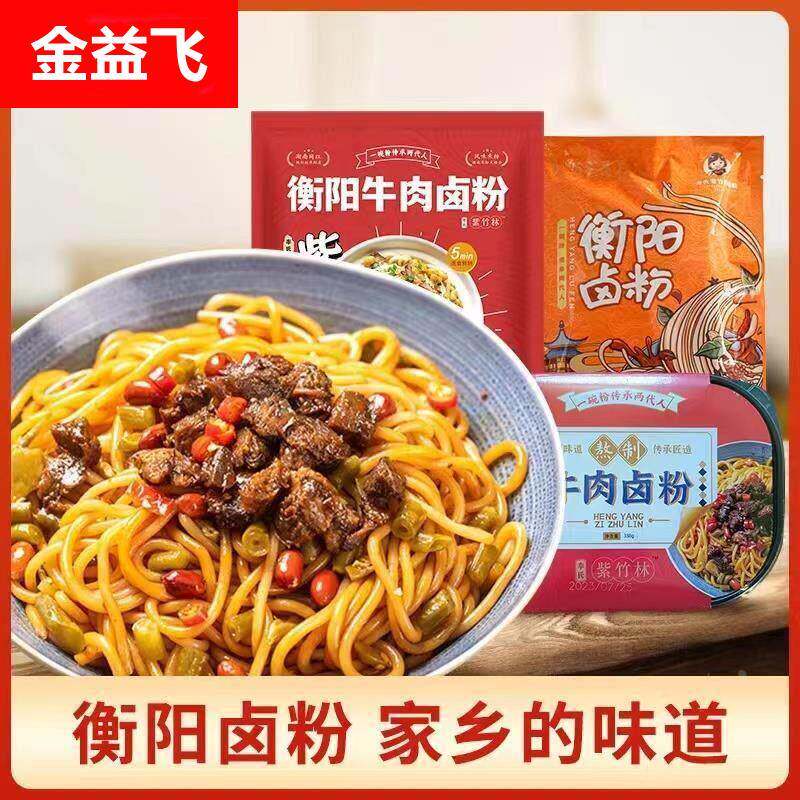 紫竹林卤粉衡阳卤粉冲泡速食免煮米粉正宗湖南米线桂林南昌拌粉