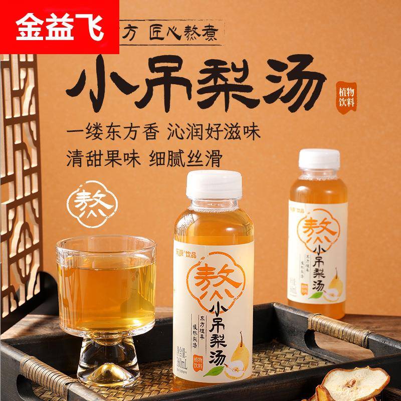 乐源小吊梨汤植物饮料冰糖雪梨汁熬煮健康即饮果汁饮品整箱6瓶装