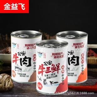 牛肉面卤方便速食面条打卤罐头牛肉番茄汁懒人快餐柳浪湖