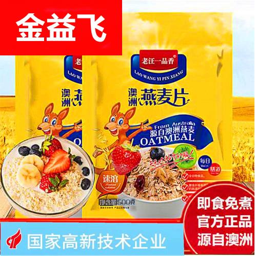 500克麦片免煮代餐3袋装