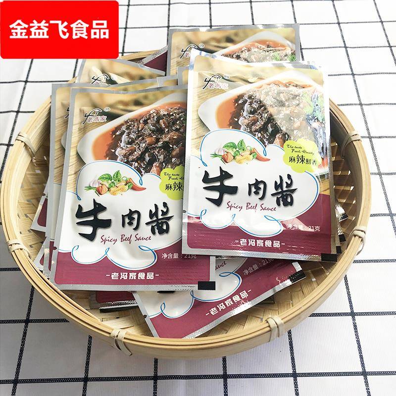 葱油拌面酱炸酱面专用调料小包装上海牛肉酱拌面汁凉拌面皮辣椒油