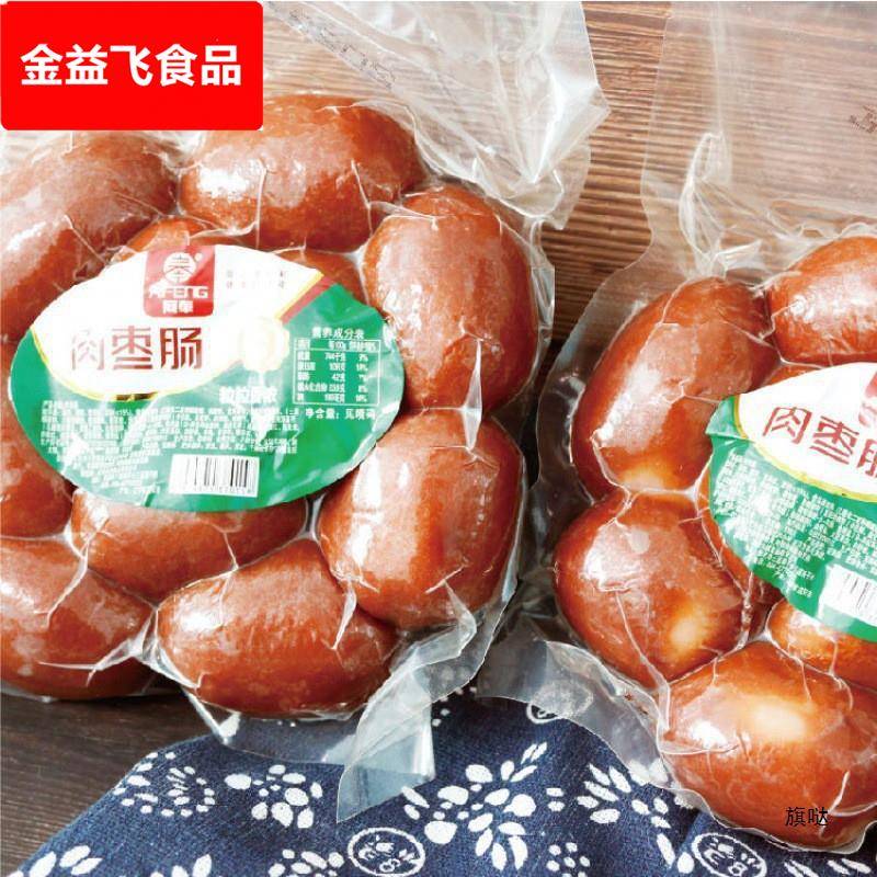 阿奉肉枣肠全是肉香甜弹鲜香即食火腿肠好日期火锅食材