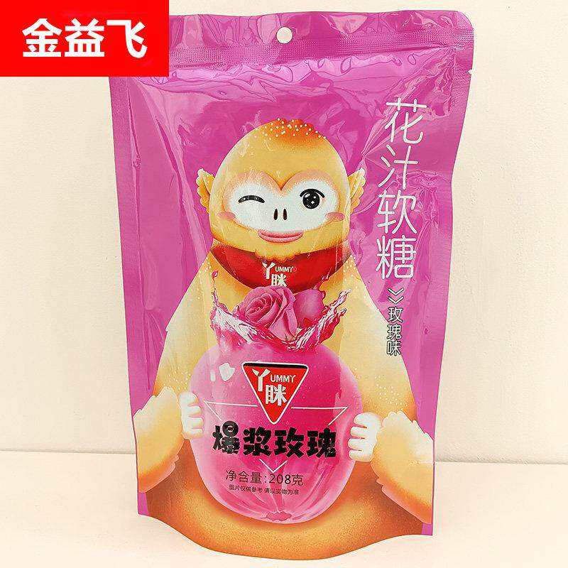 丫眯爆浆软糖208g酸角玫瑰蓝莓云南十九怪特产小吃零食袋装