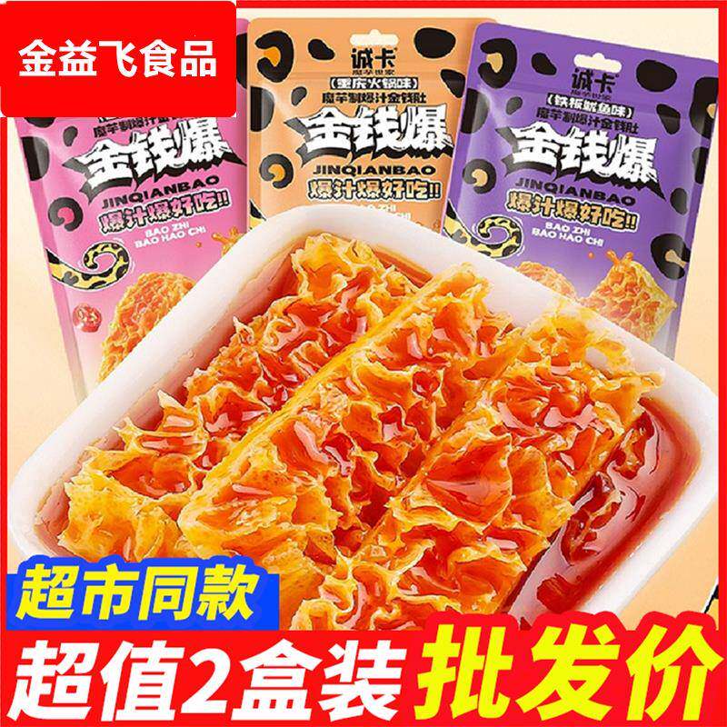 诚卡金钱爆魔芋爆汁金钱肚香辣小龙虾火锅味盒装网红宿舍追剧零食