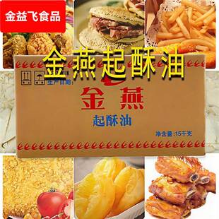 新货起酥油家用金燕炸鸡家用肉夹馍烤全羊手抓饼商用烧饼可食用起