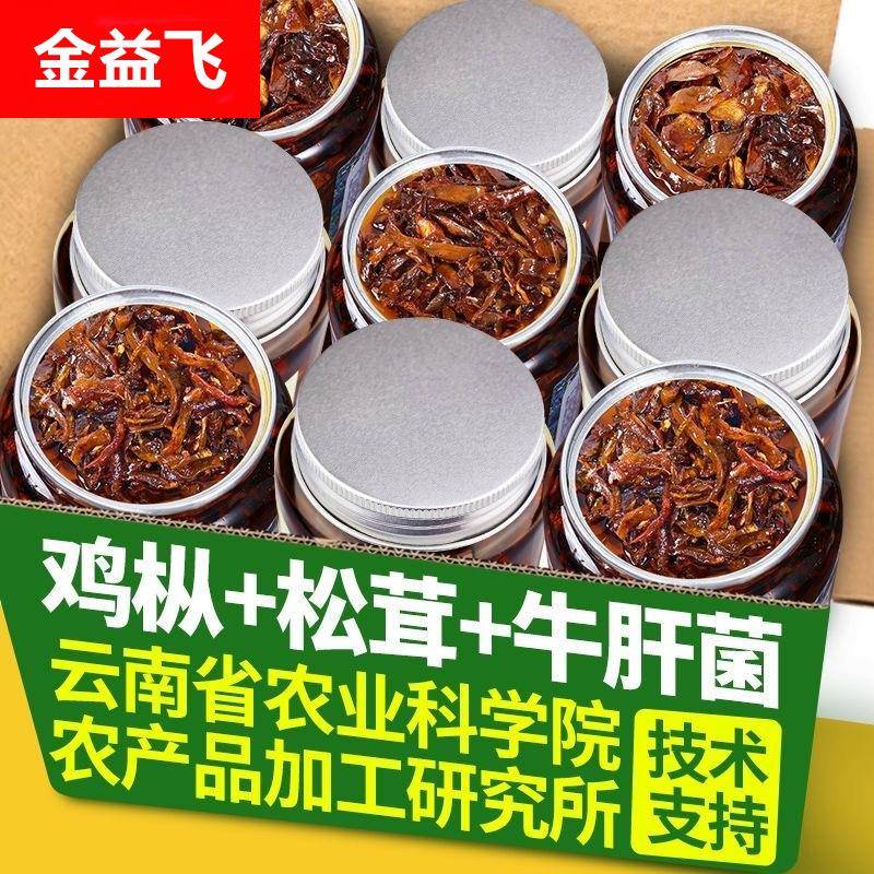 鸡枞菌云南特产新鲜油鸡枞松茸牛肝菌罐头即食菌菇拌面酱下饭菜