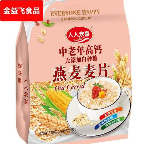 人人欢喜中老年高钙燕麦片810g牛奶加钙营养早餐即食冲饮速食麦片