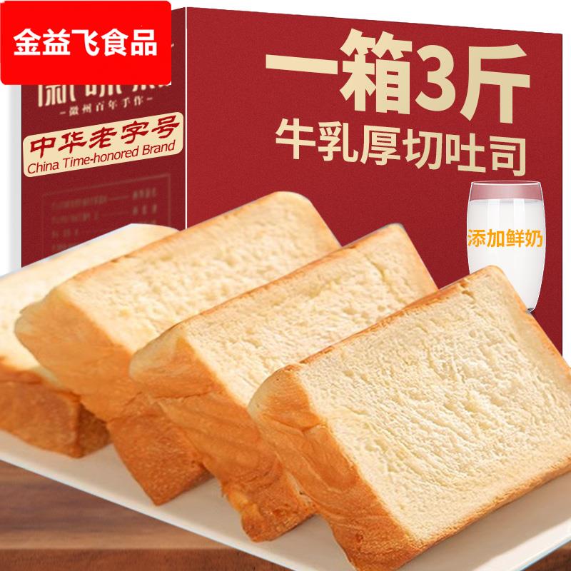 牛乳厚切吐司面 面包手撕蛋糕早餐面 面包整箱零食小吃整箱