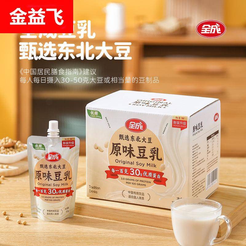 全成豆乳豆浆即饮180g*10袋儿童营养早餐豆奶袋装整箱饮料