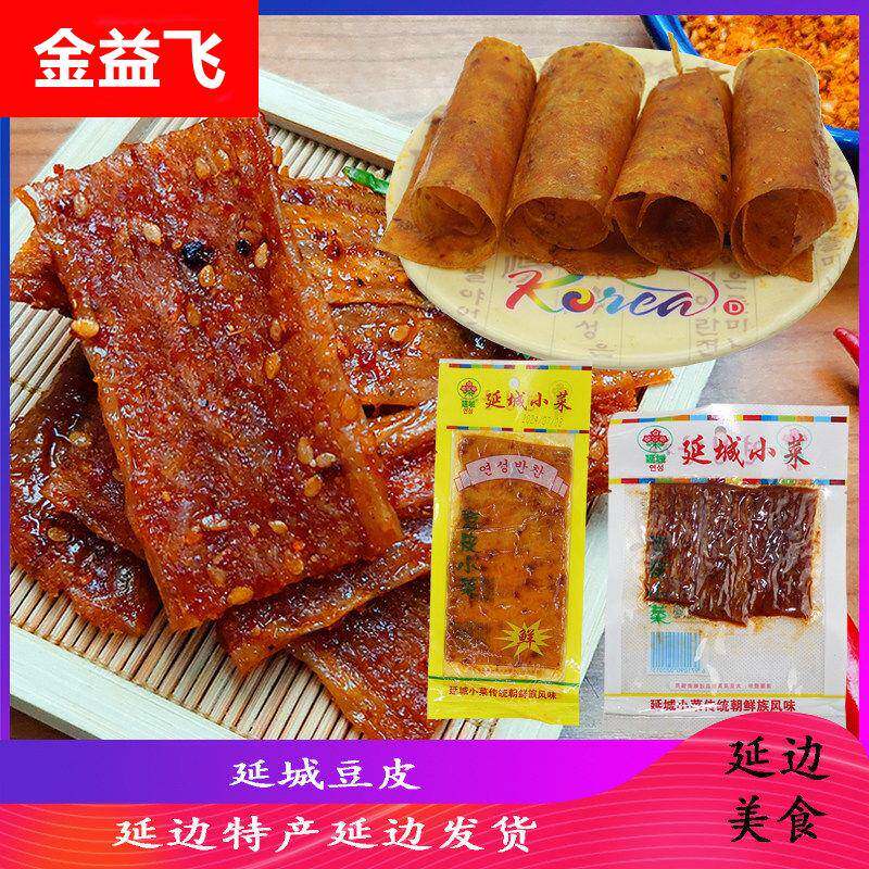 高丽村延边特产美食小吃甜味零食 延城香辣豆干 豆皮小菜50袋包邮