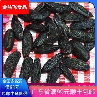 巴西零陵香豆童卡豆芝士蛋糕烘焙原料香草豆黑香豆提香烘焙原料