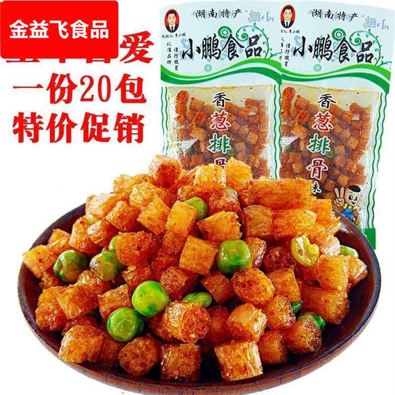 李小鹏辣条麻辣小鹏童年小时候五毛钱90后怀旧小零食小吃休闲食品