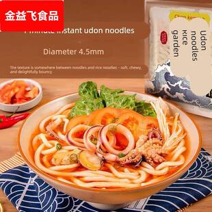 日式乌冬面0脂肪速食夜宵港式车仔面条火锅麻辣烫官方旗舰店